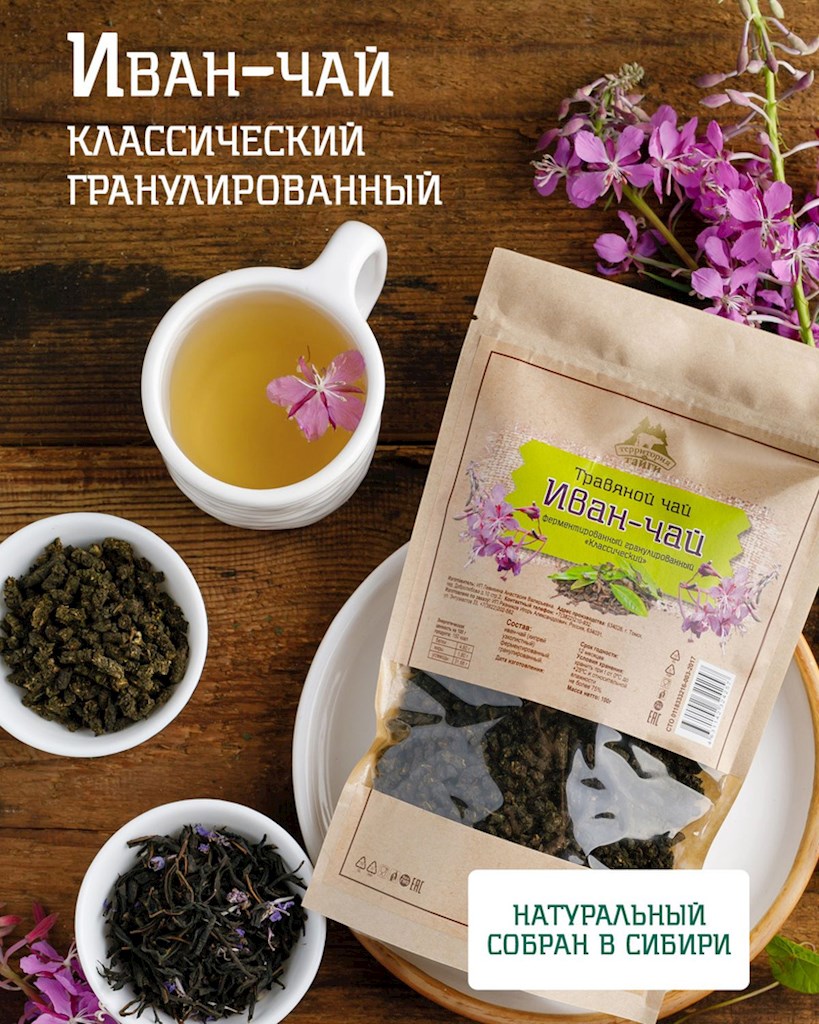 100g Territorija Taigi Ivan-Chai klassik Granulat // Иван-Чай гранулированный классический