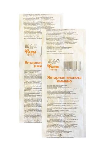 "Bernsteinsäure", 10 Tabl. // Янтарная кислота 10 таблеток