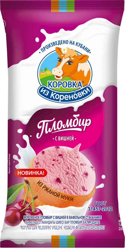10er Pack KiK Eis Plombir mit Kirsche im Waffelbecher 10X100g // Мороженое Пломбир с вишней в вафельном стаканчике