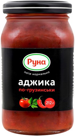 212g Runa Adgika Georgisch // Аджика По-грузински
