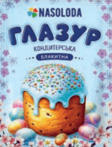65g Nasoloda Zuckerglasur blau // Nasoloda Глазурь голубая 