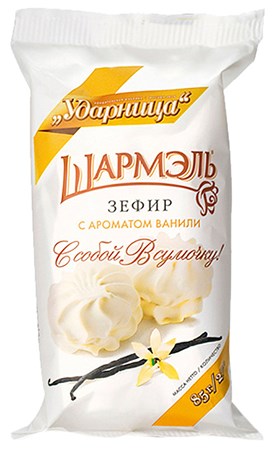 85g Udarniza Scharmel Sevir Vanille  // Шармэль Зефир ванильный