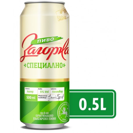 9X0,5L ZAGORKA HELLES BIER BULGARIEN Alc.5,0% ПИВО БОЛГАРСКОЕ ЗАГОРКА СПЕЦИАЛНО