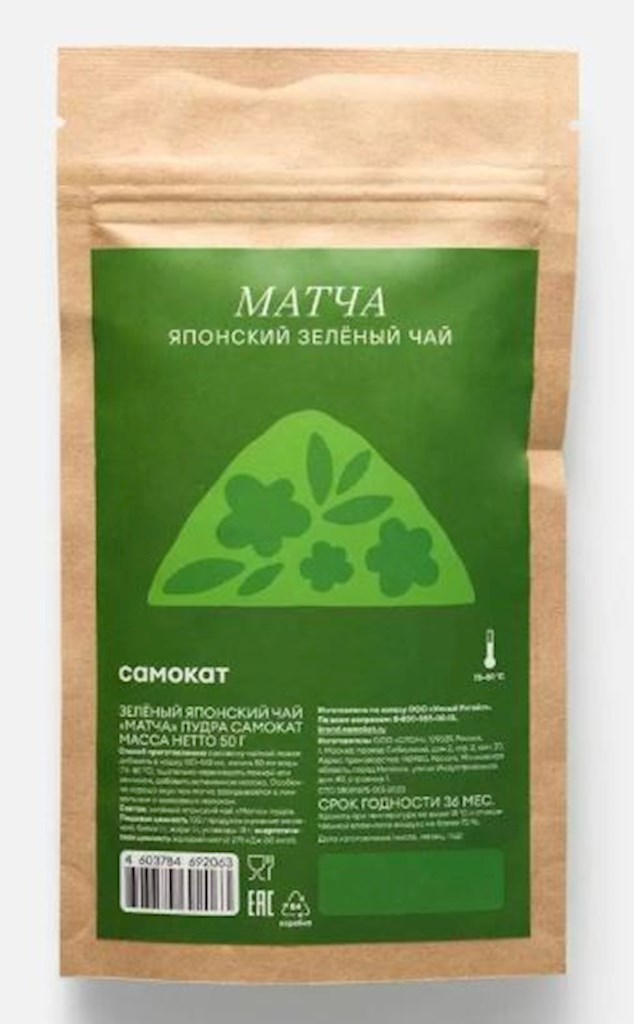 50g Samokat Grüner Japanischer Tee "Matcha" // Самокат Зеленый Японский Чай "Матча"