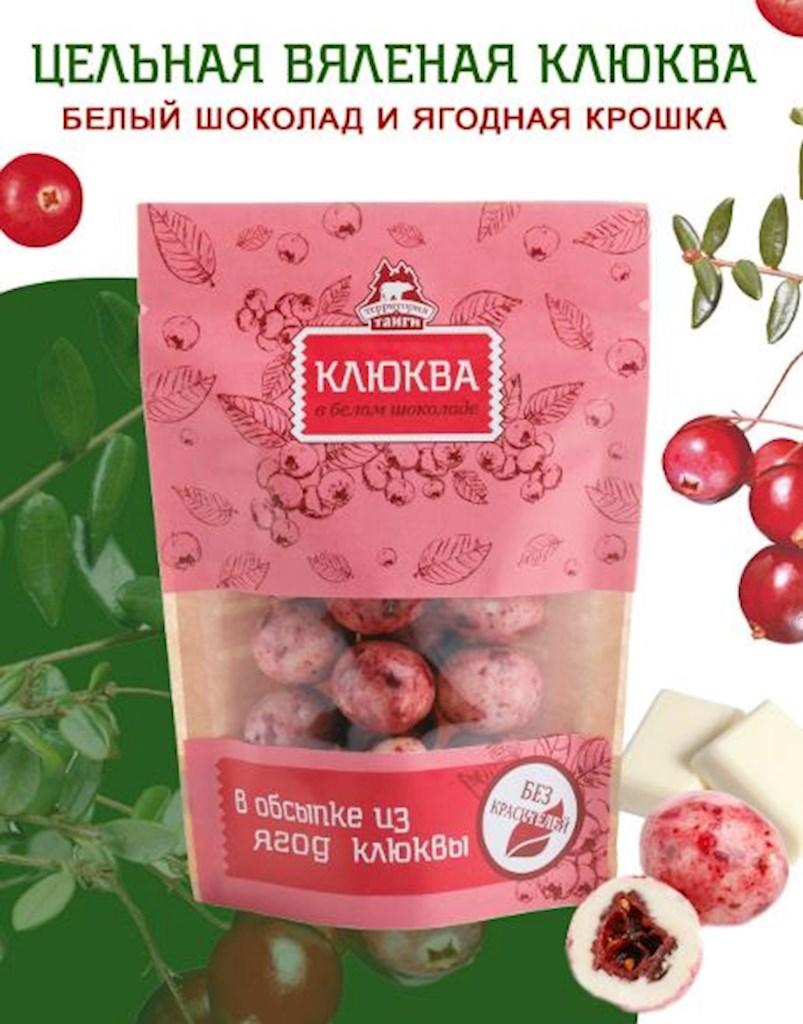 80g TerritorijaTaigi Dragees in weißer Schokolade/Moosbeeren // Драже, Клюква в белом шоколаде клюквой