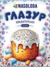 65g Nasoloda Zuckerglasur weiß // Nasoloda Глазурь белая 