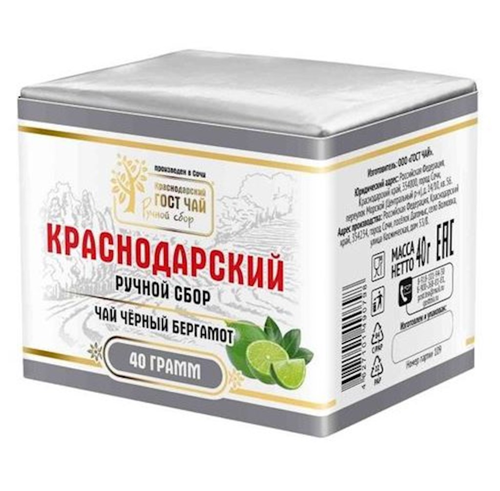 40g KrasnodarGostTee Schwarzer Tee „Bergamotte“  // Черный чай «Бергамот» 