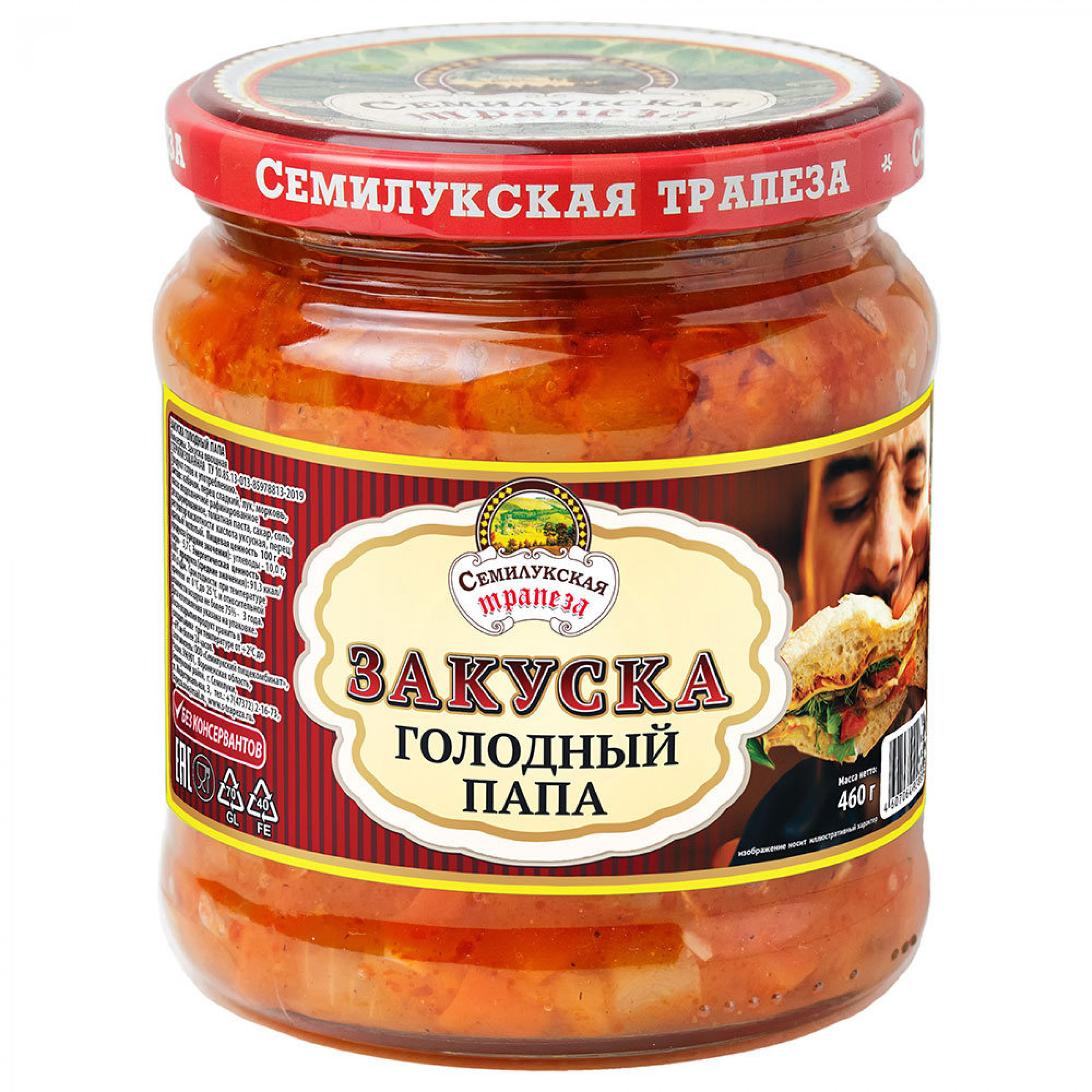 460g Semiluki Gemüsezubereitung "Hungriger Papa" //  Голодный Папа Овощная закуска