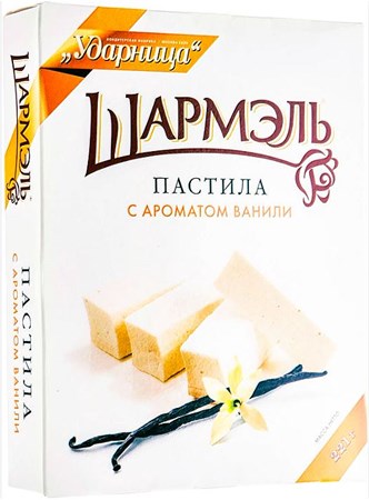 221g Udarniza Scharmel Pastila mit Vanillegeschmack  // Шармэль Пастила со вкусом ванили