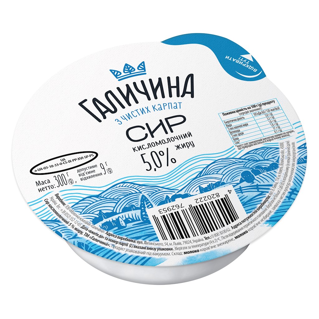 300g Galychyna Frischkäse  5% Fett  // Творог 5%  