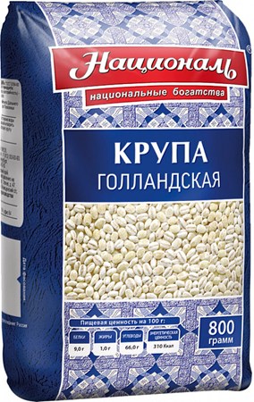800g Perlgraupe, geschliffen // Крупа голландская