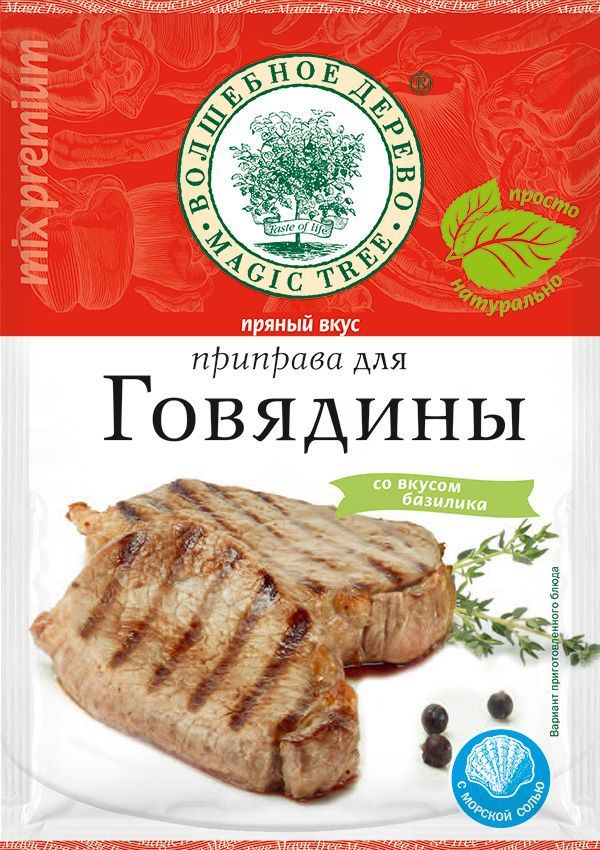 Magic Tree Würzmischung für Rindfleisch 30g