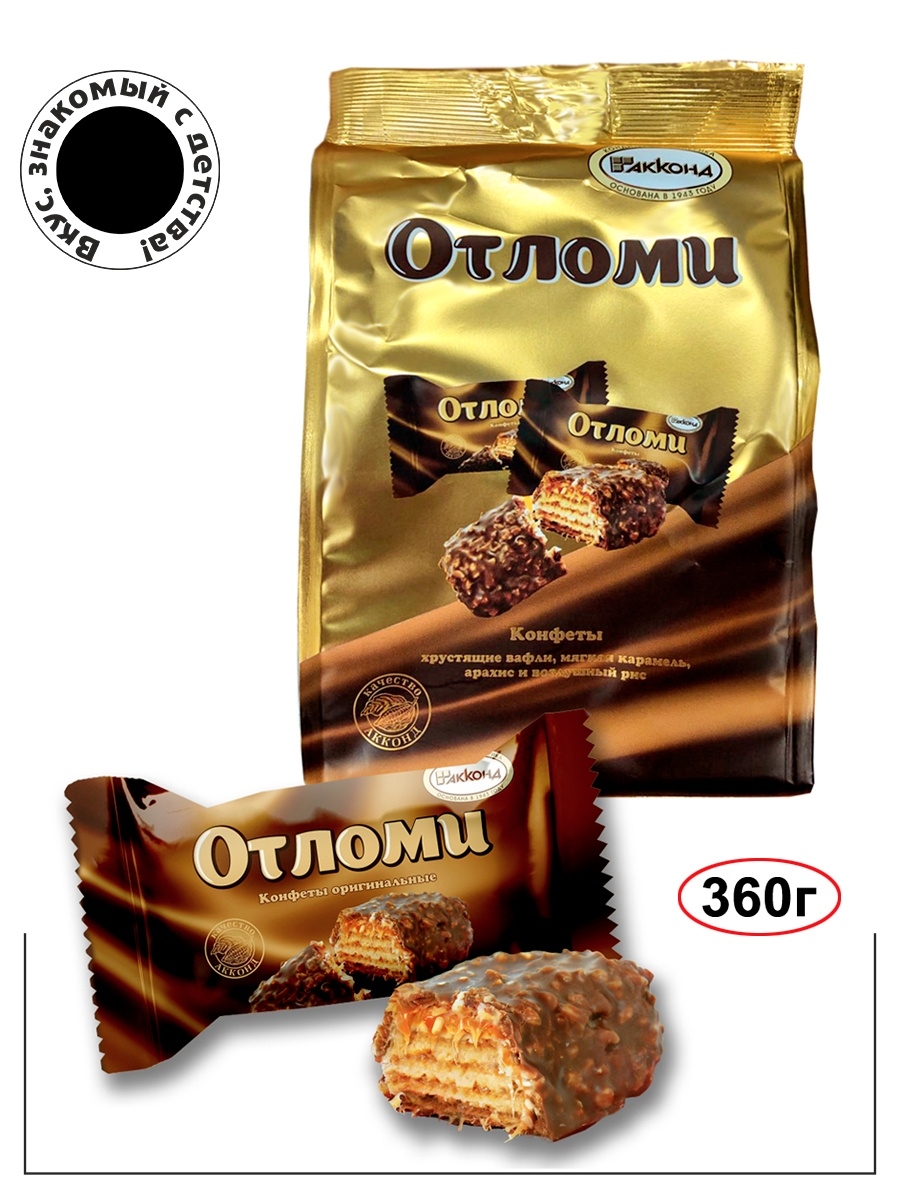 360g AKKOND Pralinen Otlomi Акконд Конфеты Отломи