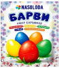 Nasoloda Ostereierfarben 5 Farben // Краситель для яиц 5 цветов