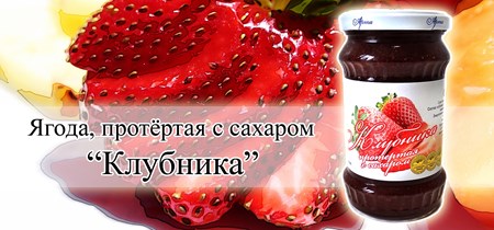 320g Arta Fruchtaufstrich aus pürierten Aroniabeeren -  Черноплодная рябина протертая с сахаром