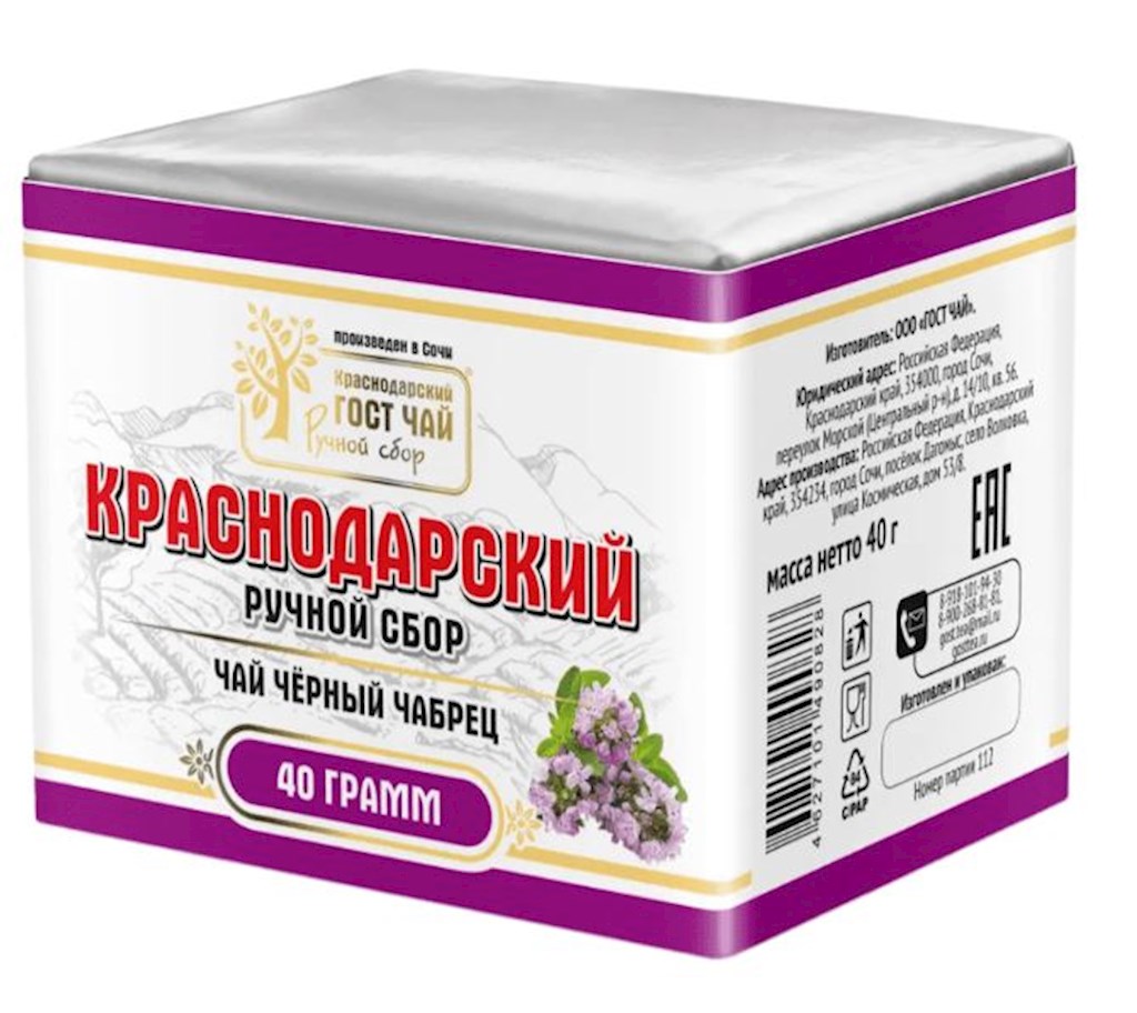 40g KrasnodarGostTee Schwarzer Tee „Thymian“  // Черный чай «Чабрец» 