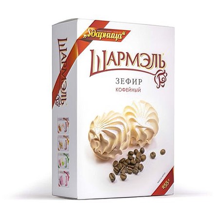 255g Udarniza Scharmel Sevir Kaffee // Шармэль Зефир кофейный