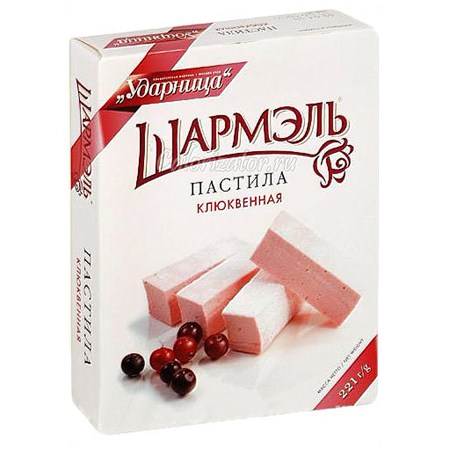 221g Scharmel Pastila mit Moosbeerengeschmack // Шармэль Пастила со вкусом Клюквы