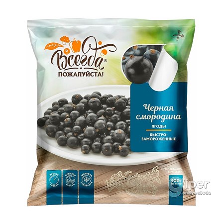 300g Immer Gerne! Schwarze Johannisbeere  // Всегда Пожалуйста! Черная смородина быстрозамороженная 300г